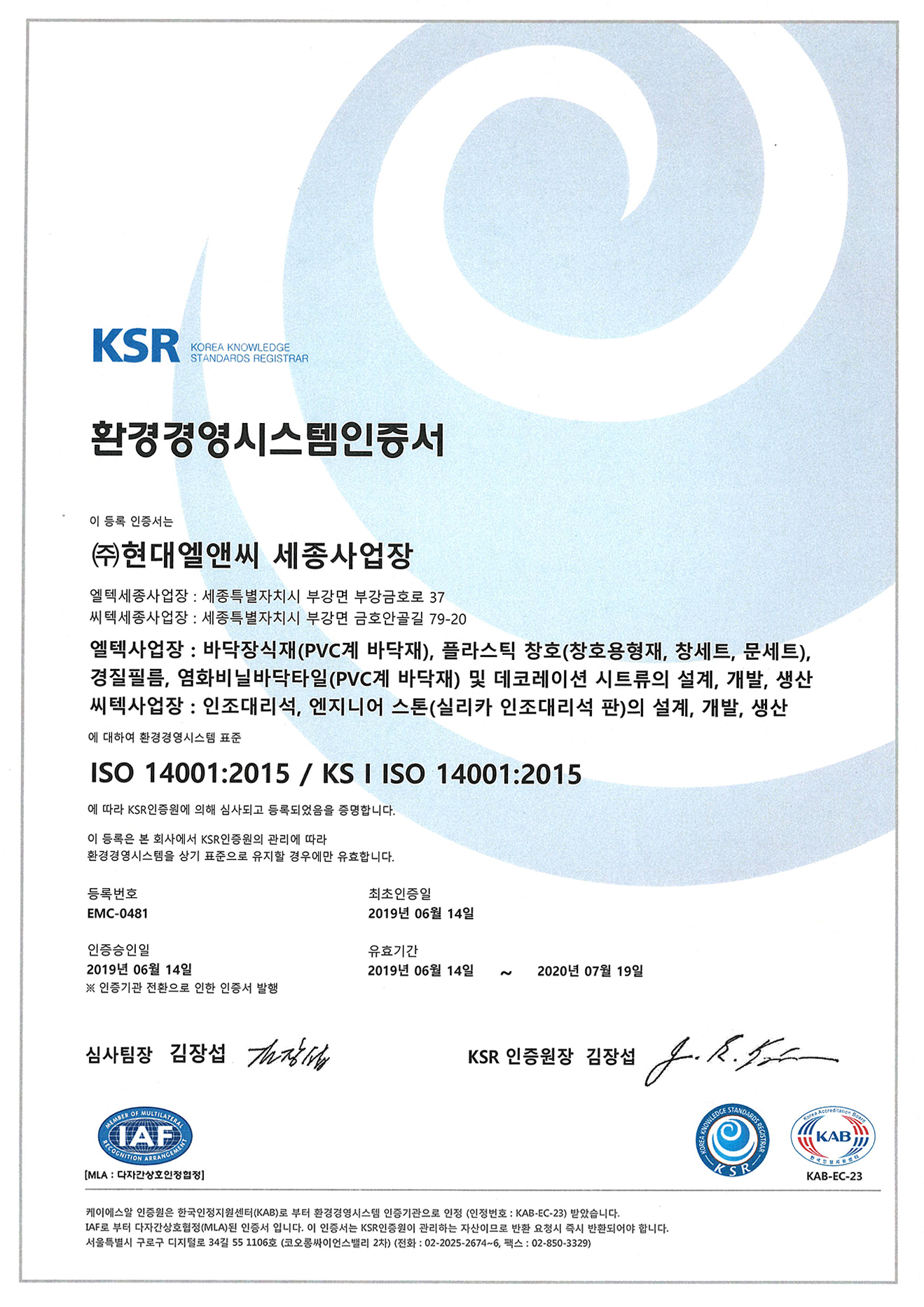 ISO14001環(huán)境管理體系認證   